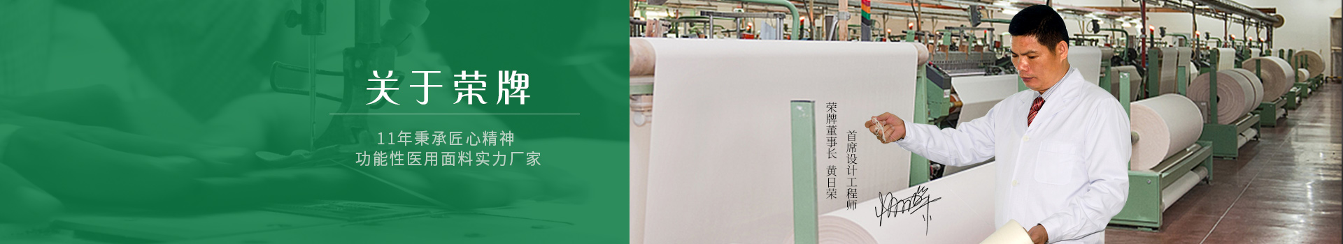 好体育app官网登录入口下载- 25年秉承匠心精神  · 功能性医用面料实力厂家