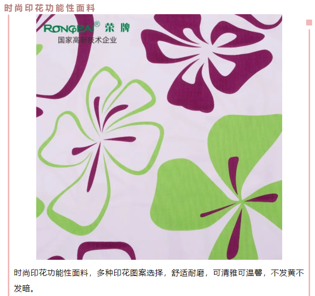 好体育app官网登录入口下载医用纺织