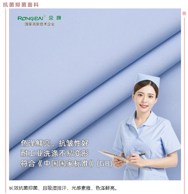 好体育app官网登录入口下载医用纺织