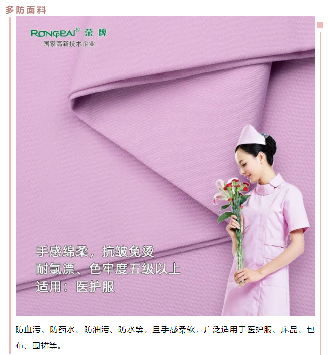 好体育app官网登录入口下载医用纺织