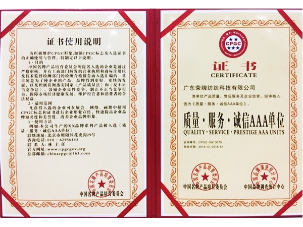 好体育app官网登录入口下载获2017年获顺德政府颁发“质量-服务-诚信AAA单位”