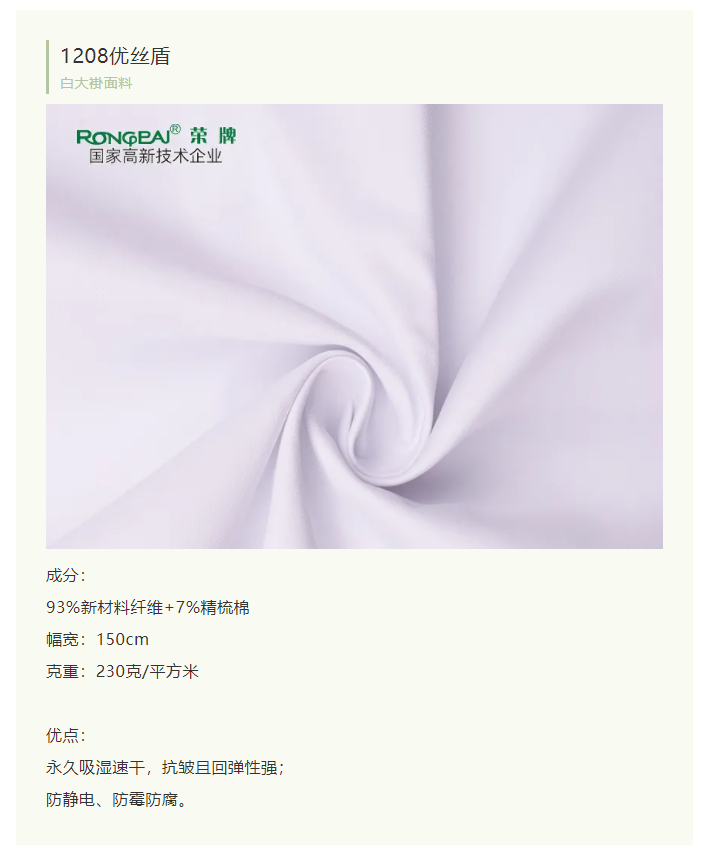 好体育app官网登录入口下载医纺白大褂面料
