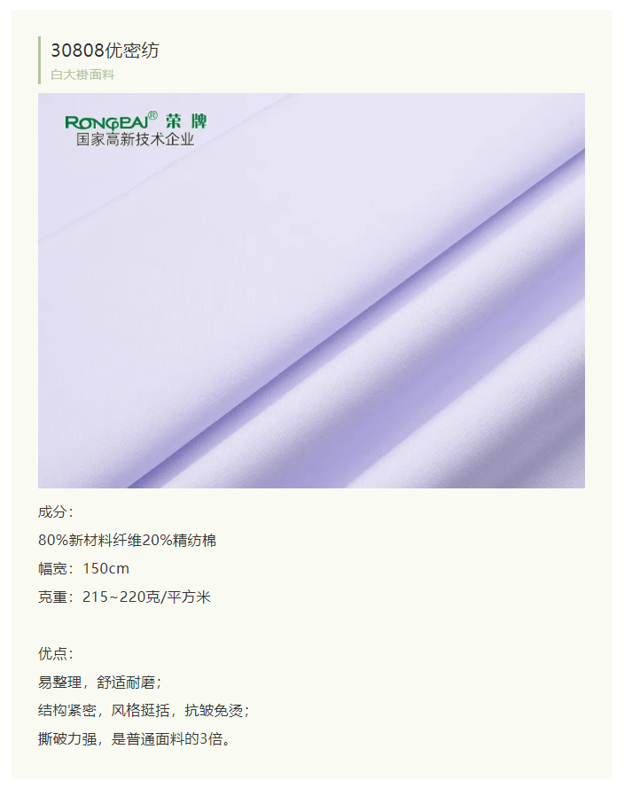 好体育app官网登录入口下载医纺白大褂面料