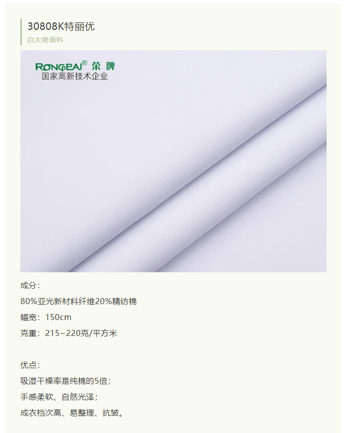 好体育app官网登录入口下载医纺白大褂面料