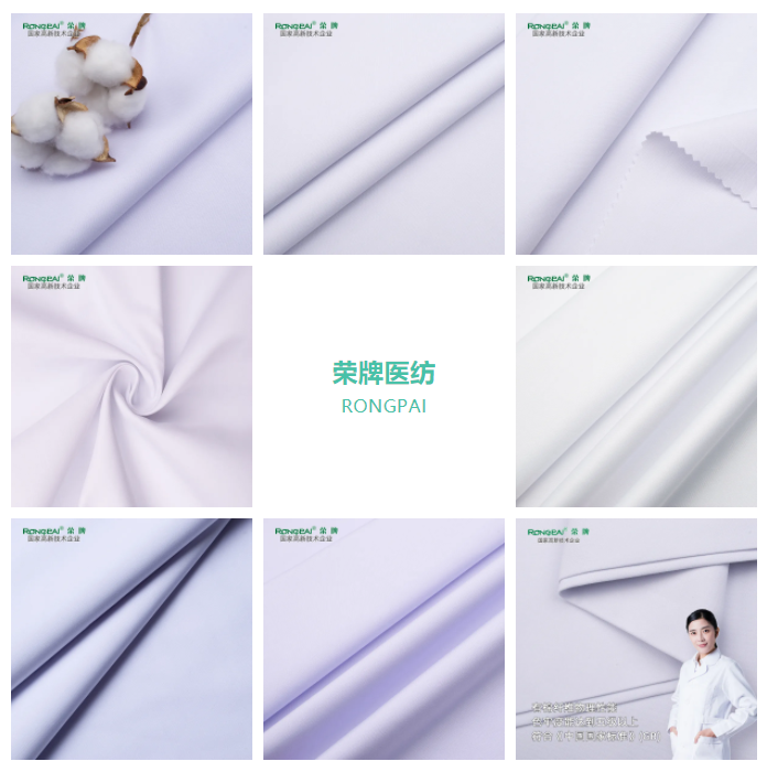 好体育app官网登录入口下载医纺白大褂面料