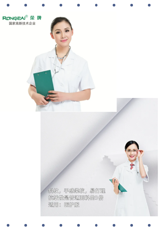 好体育app官网登录入口下载医纺白大褂面料