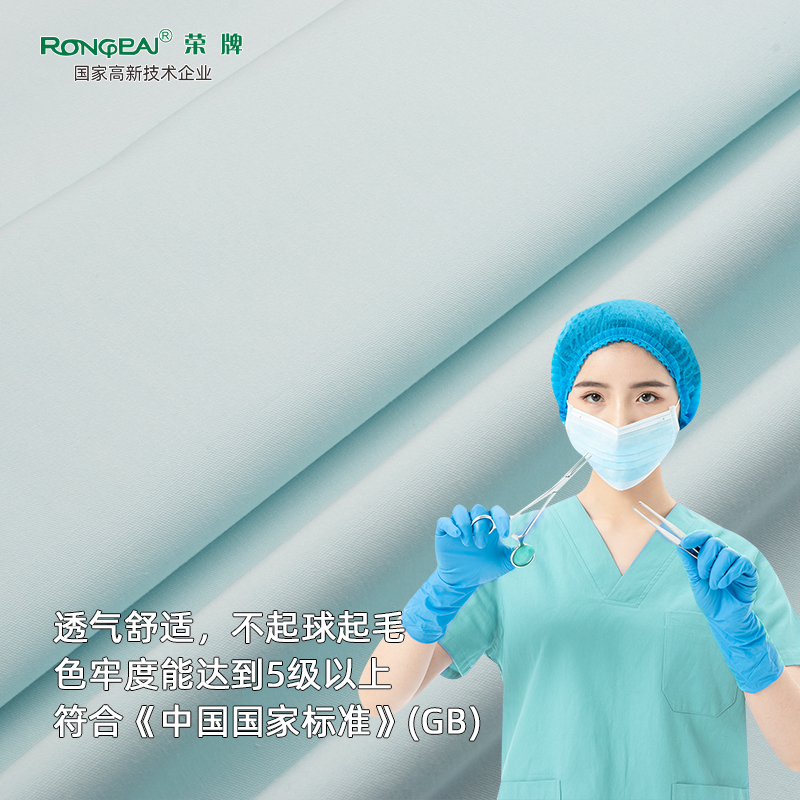 好体育app官网登录入口下载医纺医护面料