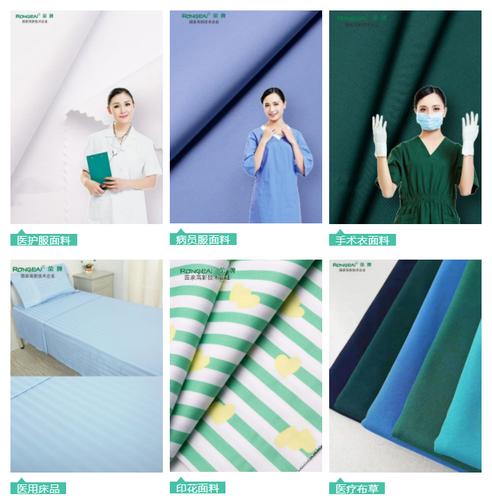 好体育app官网登录入口下载医用纺织