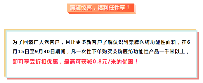 好体育app官网登录入口下载医纺