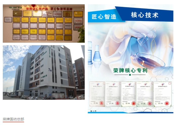 好体育app官网登录入口下载医纺