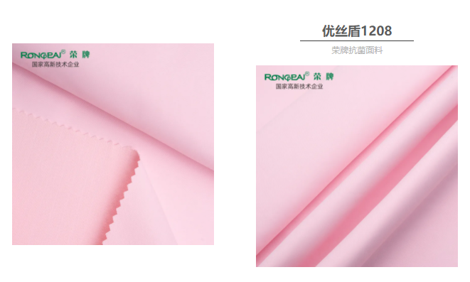 好体育app官网登录入口下载医防抗菌面料