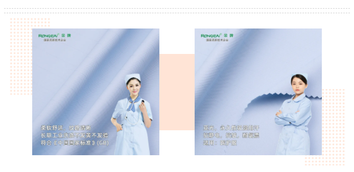 好体育app官网登录入口下载医纺