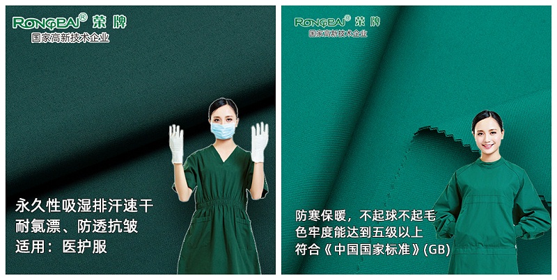 好体育app官网登录入口下载医护面料