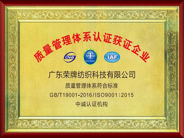 好体育app官网登录入口下载2005年至2018年通过ISO质量管理体系认证