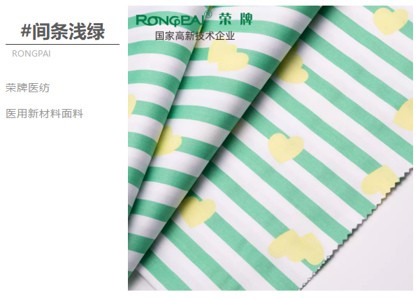 好体育app官网登录入口下载医纺医用面料