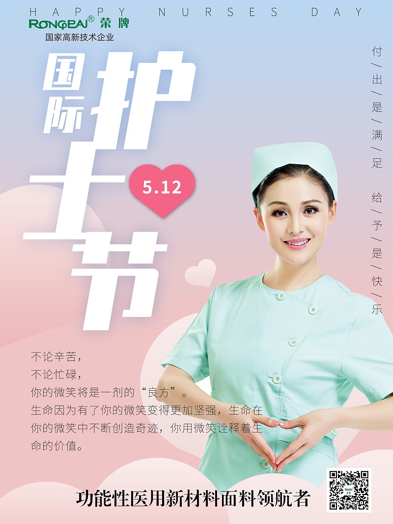 好体育app官网登录入口下载医纺