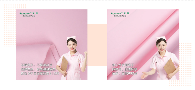 好体育app官网登录入口下载医纺