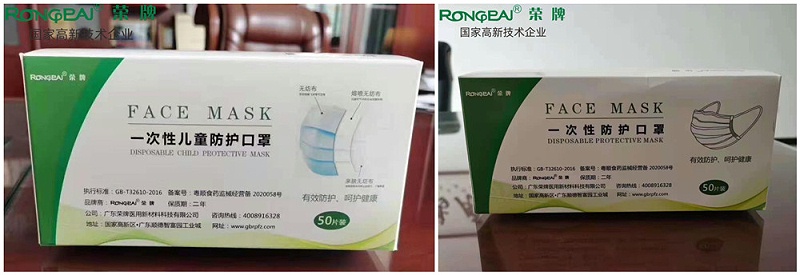 好体育app官网登录入口下载一次性民用防护口罩