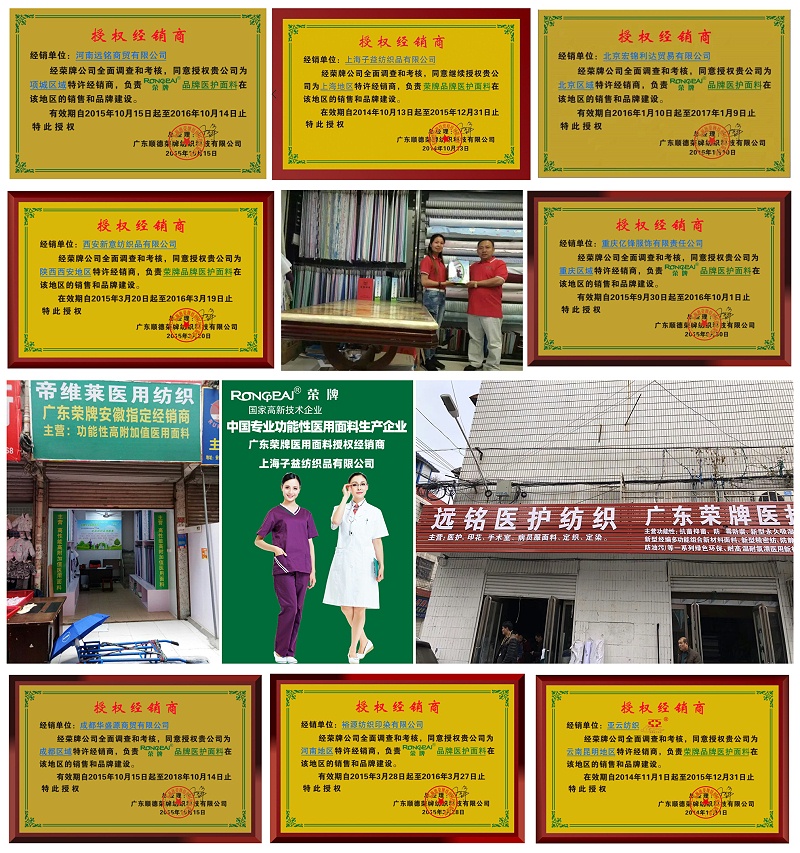 好体育app官网登录入口下载医纺