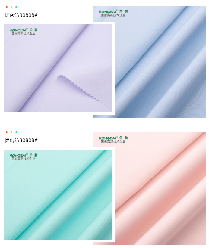 好体育app官网登录入口下载医纺