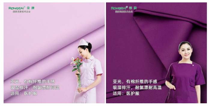 好体育app官网登录入口下载医纺医用面料