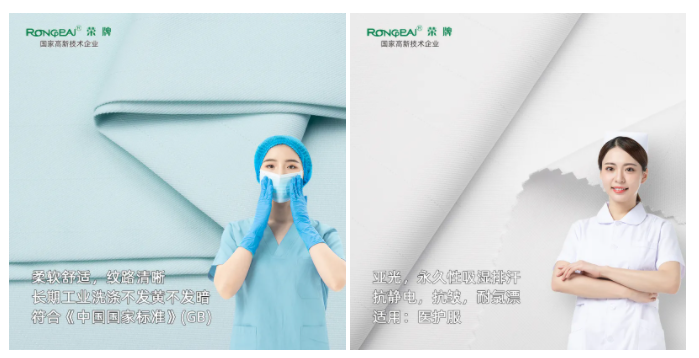 好体育app官网登录入口下载医纺医用面料