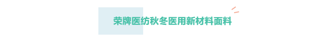 好体育app官网登录入口下载医纺