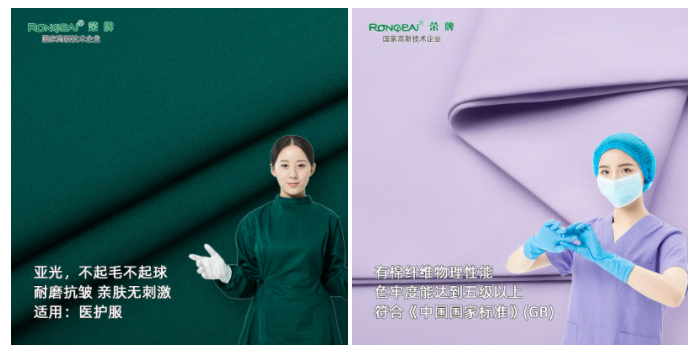 好体育app官网登录入口下载医纺