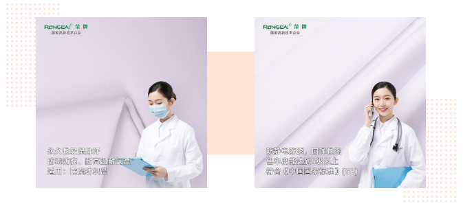 好体育app官网登录入口下载医纺|功能性医用新材料面料——科莱斯1128#