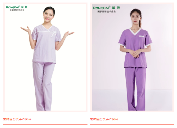 好体育app官网登录入口下载医纺洗手衣面料