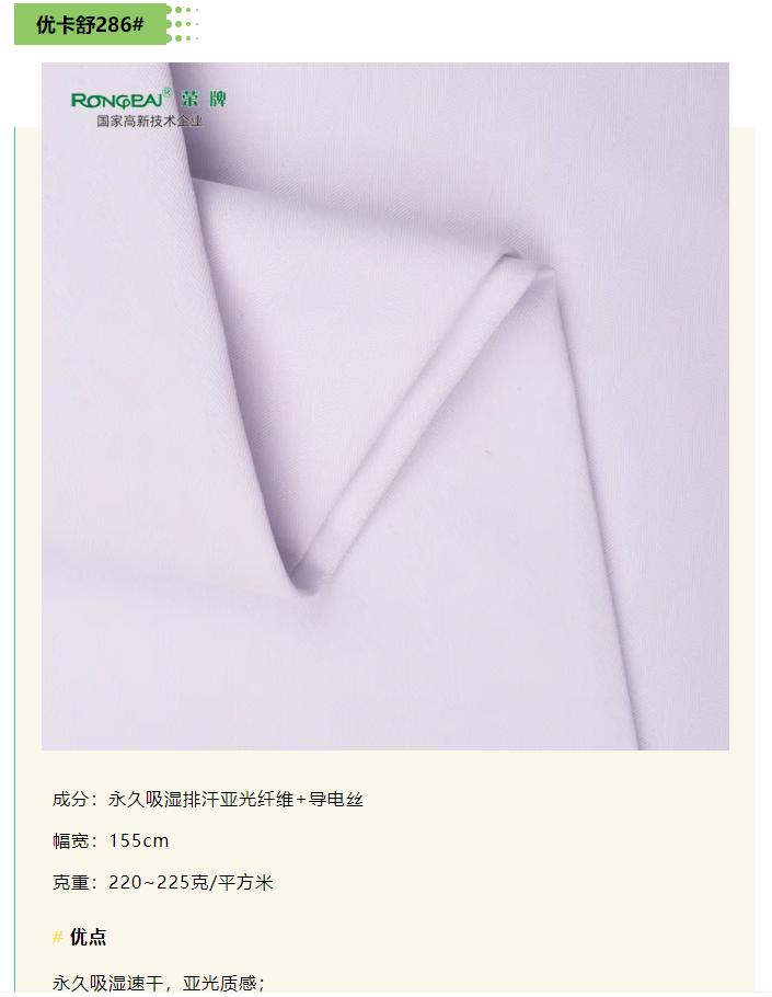 好体育app官网登录入口下载医纺