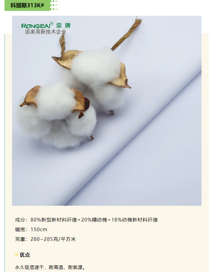 好体育app官网登录入口下载医纺