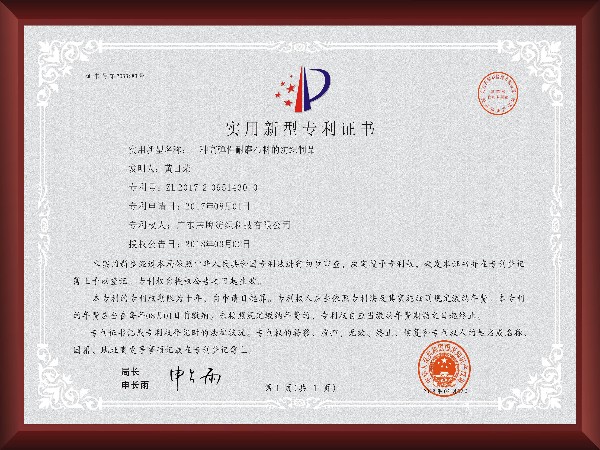 高弹性耐磨布料的纺织制品 - 实用新型专利证书