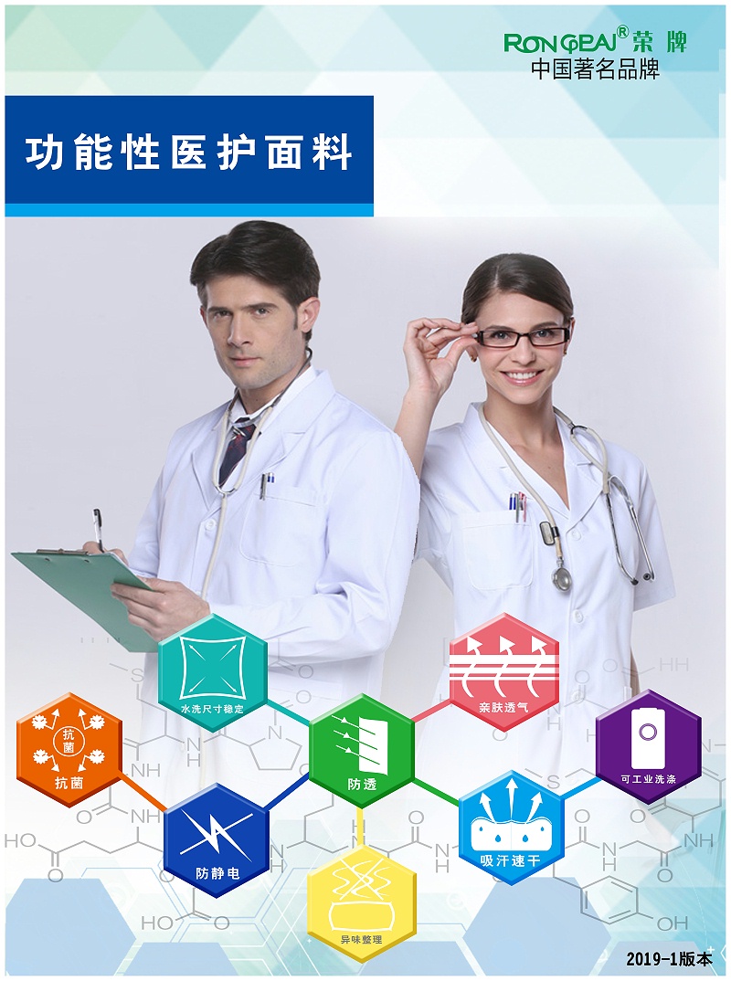 好体育app官网登录入口下载医纺