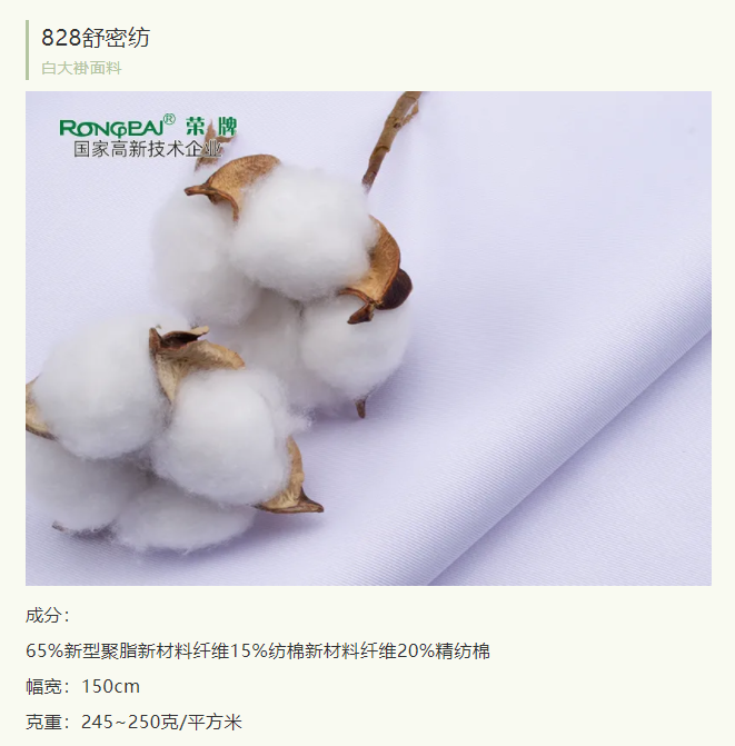 好体育app官网登录入口下载医纺医护服面料