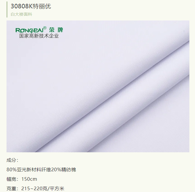 好体育app官网登录入口下载医纺医护面料