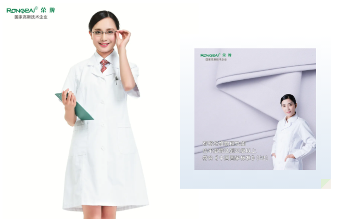 好体育app官网登录入口下载医纺白大褂面料