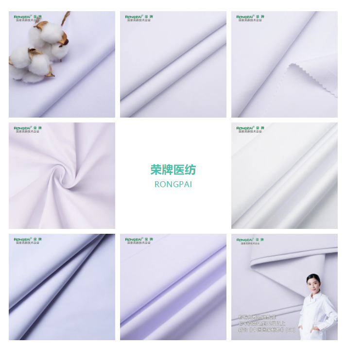 好体育app官网登录入口下载医纺白大褂面料