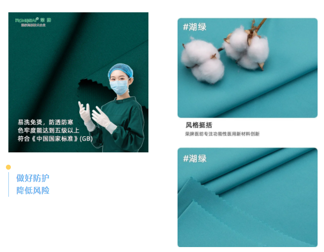 好体育app官网登录入口下载医纺