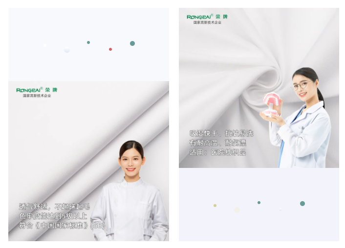 好体育app官网登录入口下载纺织手术衣面料