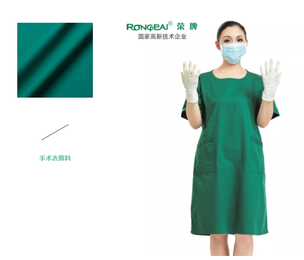 好体育app官网登录入口下载纺织手术衣面料