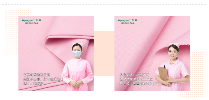 好体育app官网登录入口下载医纺