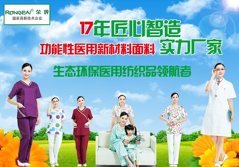 好体育app官网登录入口下载医纺