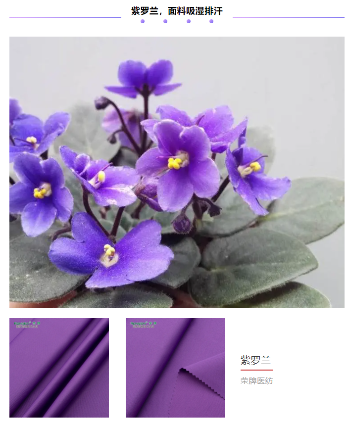 好体育app官网登录入口下载纺织医用面料