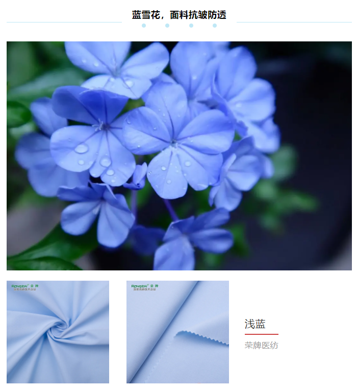 好体育app官网登录入口下载纺织医用面料