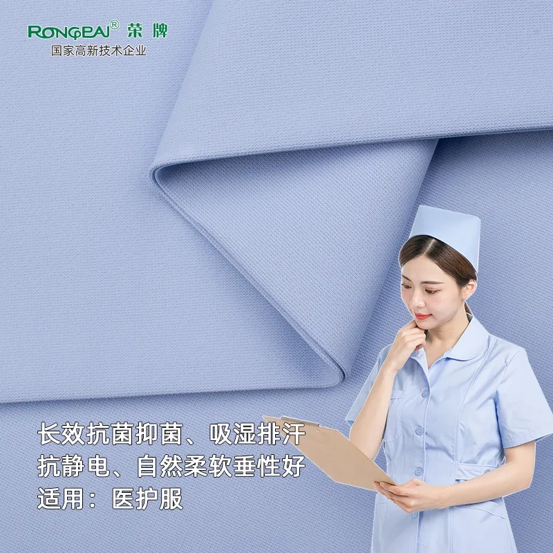 好体育app官网登录入口下载医纺医用面料