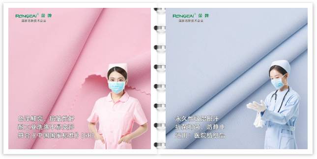 好体育app官网登录入口下载医纺医用工作服