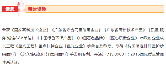 好体育app官网登录入口下载医纺