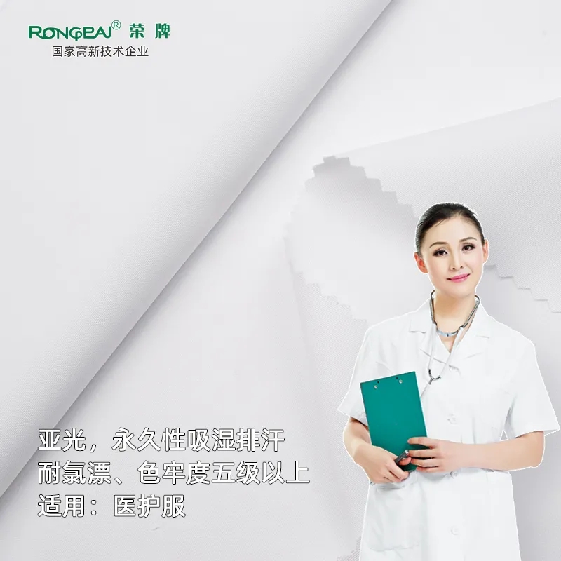 好体育app官网登录入口下载医纺医护面料