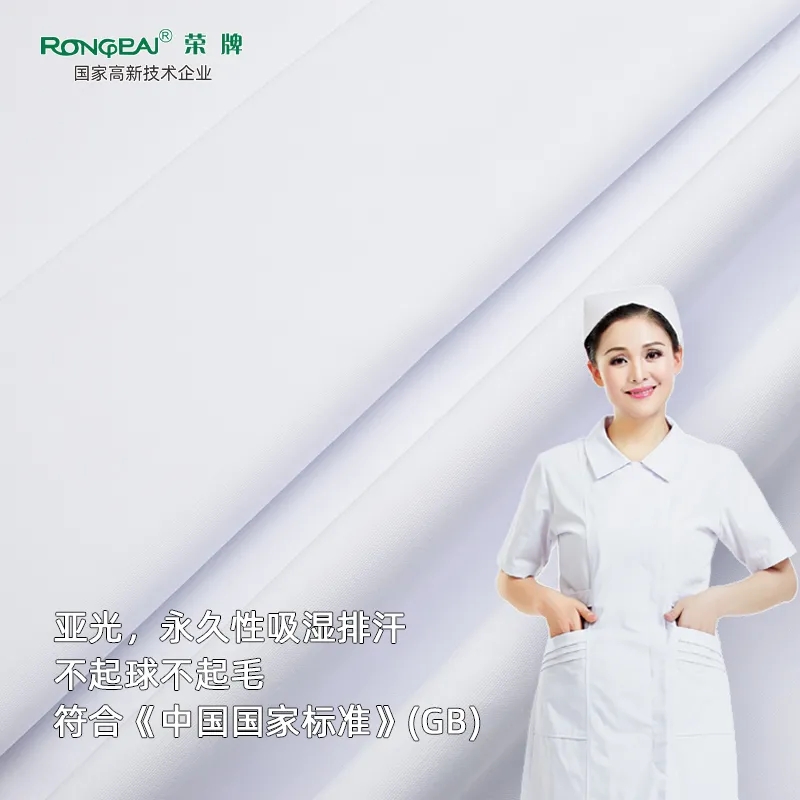 好体育app官网登录入口下载医纺医护面料